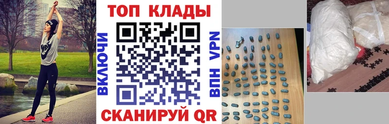 Где найти наркотики Волгоград Конопля APVP OMG онион ГАШ Меф Псилоцибиновые грибы КОКАИН АМФ