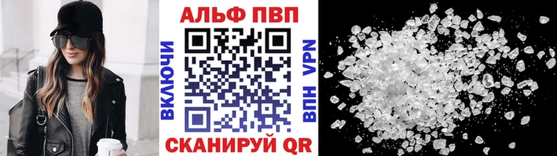 A-PVP кристаллы где найти Волгоград