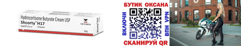 Бутират бутандиол  KRAKEN маркетплейс  Волгоград 