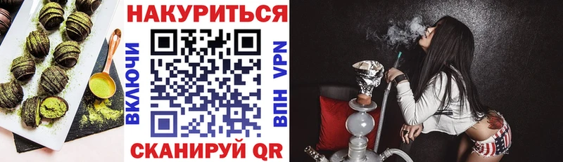 Печенье с ТГК конопля  гидра вход  Волгоград 