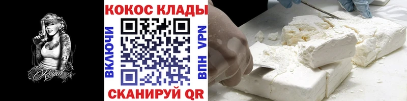 COCAIN Перу  кракен сайт  Волгоград  где купить  