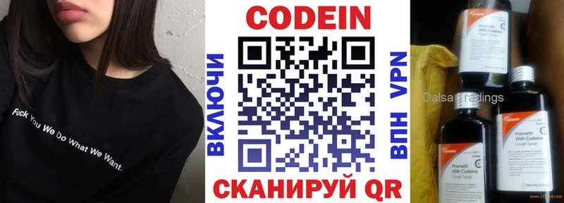 купить   Волгоград  Codein напиток Lean (лин) 