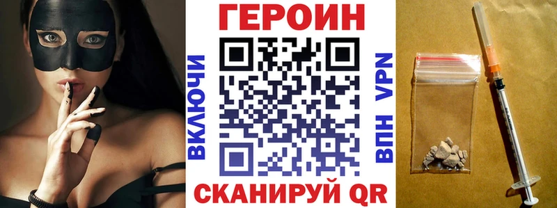 даркнет сайт  mega ТОР  ГЕРОИН Heroin  Волгоград 