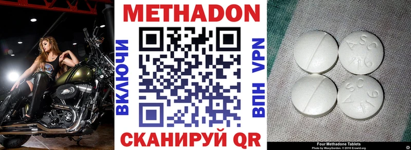 МЕТАДОН VHQ  Волгоград 